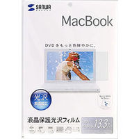 サンワサプライ 液晶保護光沢フィルム LCD-MB133K 1個（直送品）