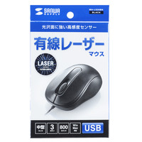サンワサプライ 有線レーザーマウス MA-LS26BK 1個（直送品）