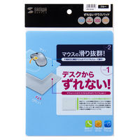 サンワサプライ ずれないマウスパッド(ブルー) MPD-NS1BL 1個