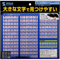 サンワサプライ ローマ字変換マウスパッド（ブルー） W210×D170×H0.1mm MPD-OP17RL8BL 1個