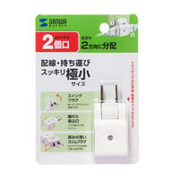 サンワサプライ スイングミニタップ ホワイト 2P式 2個口 TAP-AC8W 1個