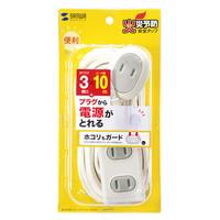 サンワサプライ プラス1個口便利タップ ホワイト 2P式 10m TAP-B9-10N 1個（直送品）