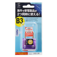 サンワサプライ 海外電源変換アダプタ エレプラグW-B3(インド・東南アジア) TR-AD15 1個