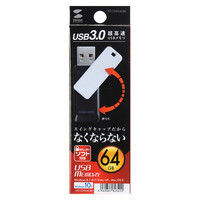 サンワサプライ USB3.0 メモリ UFD-3SW64GBK 1個（直送品）