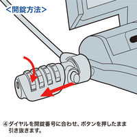 【アウトレット】サンワサプライ ノートパソコンセキュリティキット セキュリティスロット対応 シリンダータイプダイヤル錠（4桁） SL-38 1個