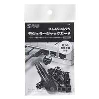 サンワサプライ モジュラージャックガード SL-68 1個（直送品）