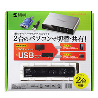 サンワサプライ パソコン自動切替器（2:1） SW-KVM2LUN 1個（直送品）