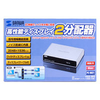 サンワサプライ 高性能ディスプレイ分配器(2分配) VGA-SP2 1個（直送品）