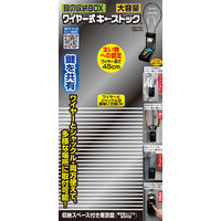 【キーボックス】 ノムラテック ワイヤー式キーストック N-1273 1個