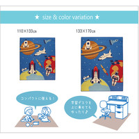 イケヒコ デスクカーペット 男の子 宇宙柄 『スペース』 ブルー 133×170cm 1340810040903 1枚（直送品）