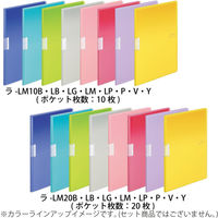 コクヨ クリヤーブックモッテ 固定式 A4縦 10ポケット ライトピンク ラ-LM10LP 1セット(1冊×20)