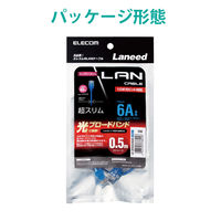 エレコム LANケーブル/CAT6A/スーパースリム/0.5m/ブルー LD-GPASS/BU05 1個