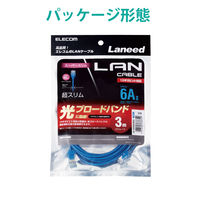 LANケーブル 3m cat6A準拠 ギガビット スーパースリム 3mm より線 ブルー LD-GPASS/BU3 エレコム 1個