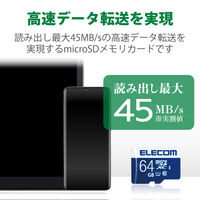 エレコム MicroSDXCカード/データ復旧サービス付/UHS-I MF-MS064GU11R 1個