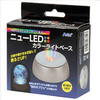 アーテック ニューLEDカラーライトベース 47312 2個（直送品）