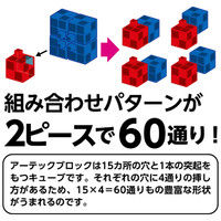 アーテック Artecブロック ハーフA 8P 薄緑 77767 1セット(5個)（直送品）