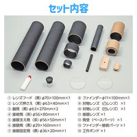 アーテック 100倍手作り天体望遠鏡 93499（直送品）