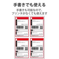エレコム 宛名・表示ラベル/クリックポスト対応/ラベル枚数80枚(4面×20シート) EDT-CP420 1袋（直送品）