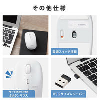 ワイヤレスマウス 無線 2.4GHz 5ボタン ブルーLED 抗菌 ホワイト M-BL21DBKWH エレコム 1個