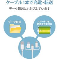 iPhoneスマホ用 まとまるケーブル 3way マイクロUSB タイプC ライトニング 白 MPA-MAMBLAD10WH エレコム 1個