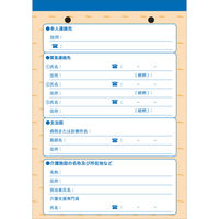 ダイオーミウラ 通所介護連絡帳 59101 1セット(50冊:10冊×5箱)