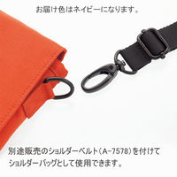 リヒトラブ キャリングポーチ B5サイズ ネイビー A7576-11 1個