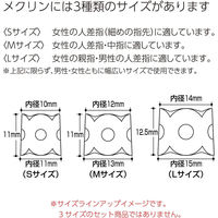 コクヨ 紙めくり<メクリン>S・ブルー メク-5020TB 1パック(50個)