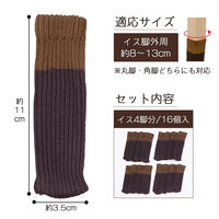 コモライフ ズレにくいイス脚カバー 390174 1個