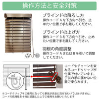 【1cm単位】プロ仕様ウッドブラインド幅156cm×高96 tm2406-156x96rtr 1セット トーソー（直送品）