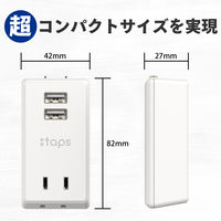 トップランド 電源タップ 2個口 USBーA充電ポート(2個口)付き 合計2.4A 抗菌加工 STPP200-WT 1個