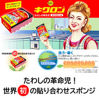 キッチンスポンジ キクロンA ピンク グリーン イエロー横並び 抗菌 日本製 1パック（3個入）キクロン