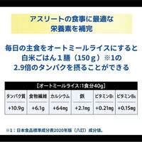 スポーツエキスパート HighーProtein オートミールライス 500g1袋 日本食品製造