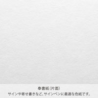 マルアイ 色紙奉書 242×272 3枚入 シキシ-P3 1セット(1パック×90)（直送品）