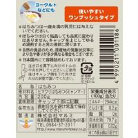 マルミ ミャンマー産 ヒマワリ純粋はちみつ 200g 3個 蜂蜜