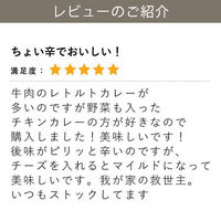 【ロハコ・アスクル限定】1パック4袋入 辛口 レンジでぱぱっと野菜と鶏肉のカレー 180g 1個 オリジナル レトルト オリジナル（わけあり品）