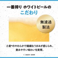 ビール キリン一番搾り ホワイトビール 缶 350ml 2ケース(48本)