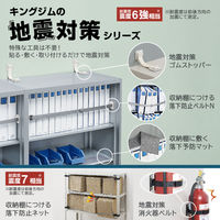 【転倒防止】キングジム 落下防止ベルト RB1200N 1本