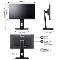 iiyama 21.5インチ液晶モニター 画面回転機能/上下昇降機能 XUB2292HSU-B6 1台（わけあり品）
