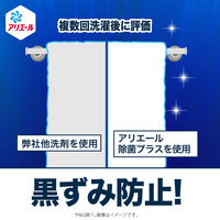 アリエール ジェル 除菌プラス 詰め替え 超特大 815g 1セット（6個） 洗濯洗剤 P＆G
