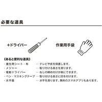 平安伸銅工業 ラブリコ テレビハンガー(テレビ壁掛け金具) EXK-14 1個（直送品）