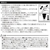 コモライフ タイルの目地ペン 391045 1個