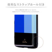Xperia 1 SO-03L SOV40 耐衝撃ハイブリッドケース PALLET AIR Katie  トリコロールブルー（直送品）