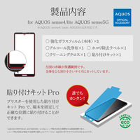 AQUOS sense4 SH-41A ガラスフィルム 液晶保護フィルム スタンダードサイズ ブルーライトカット（直送品）