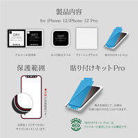 MSソリューションズ iPhone 12/12 Pro ガラスフィルム ブルーライトカット LP-IM20FGB 1個