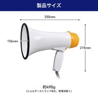 朝日電器 折りたたみ式ハンドメガホン AHM-001 1個