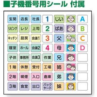 朝日電器 ワイヤレスインターホン 増設子機 WIP-50 1個