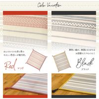 萩原 綿100％ 洗える インド綿ラグ テラ 1850×2400mm ブラック 270051830 1枚（直送品）