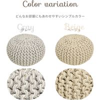 萩原 ハンドメイド 綿100％ 編み込みスツール ブレイドプフ M 直径500×厚み350mm グレーホワイト 270068049 1枚（直送品）