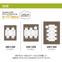 萩原 ダイニングラグ マージ 撥水機能付 日本製 1800×2200mm ブラウン 600022200 1枚（直送品）