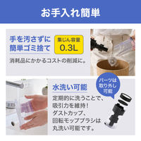 アイリスオーヤマ 充電式 サイクロン スティッククリーナー モップスタンド付 軽量 コードレス SCD-120P-W 1台